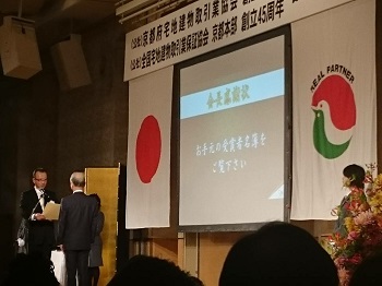 20161114-takken amano 1.JPG